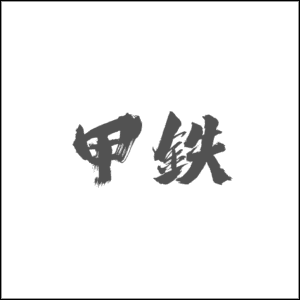 Koutetsu